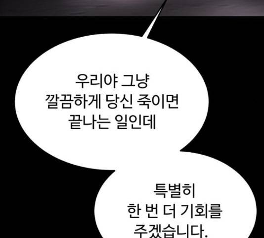 온에어 34화 166