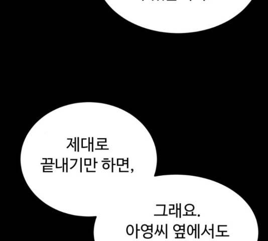온에어 34화 167