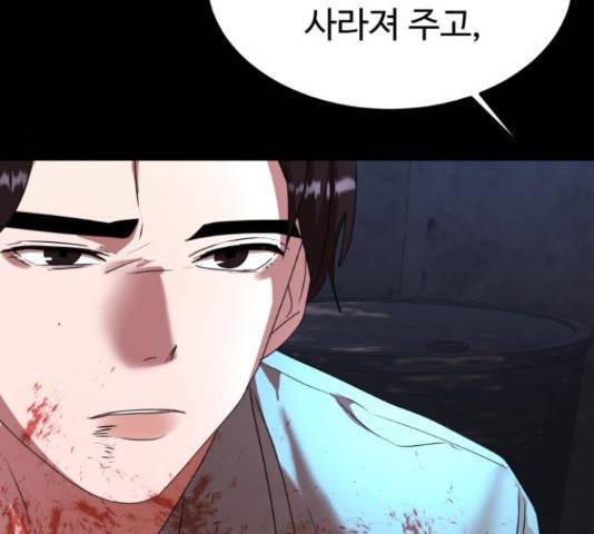 온에어 34화 168