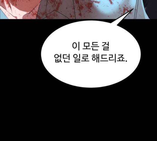 온에어 34화 169