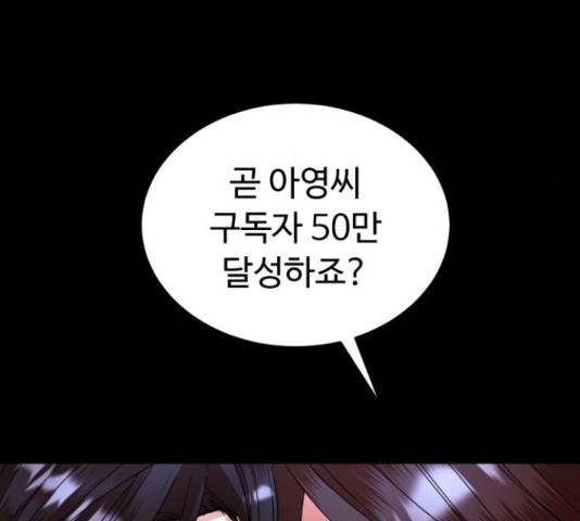 온에어 34화 170