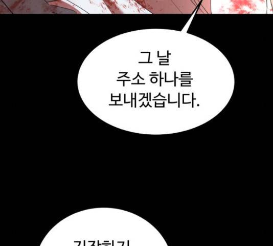온에어 34화 172