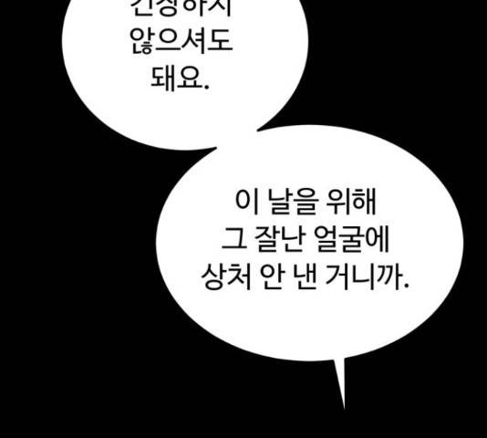 온에어 34화 173
