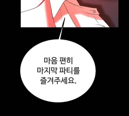 온에어 34화 175