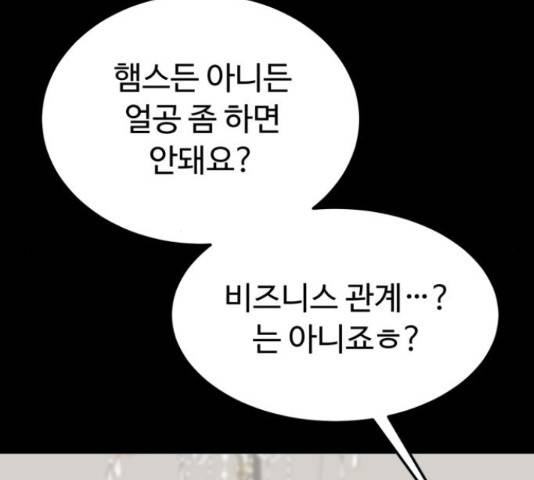 온에어 34화 178