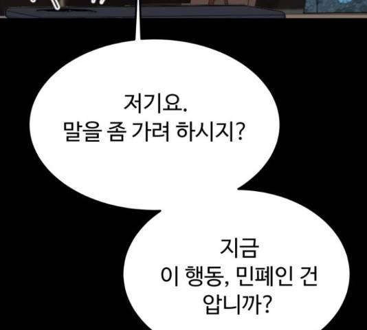 온에어 34화 180