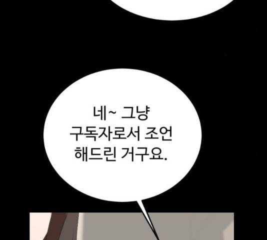 온에어 34화 181