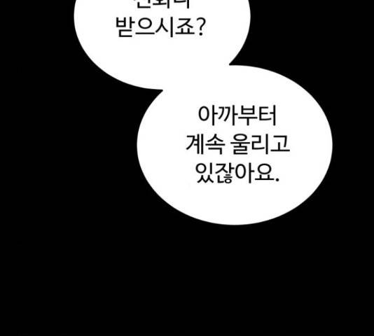 온에어 34화 183