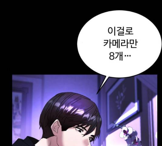 온에어 34화 195
