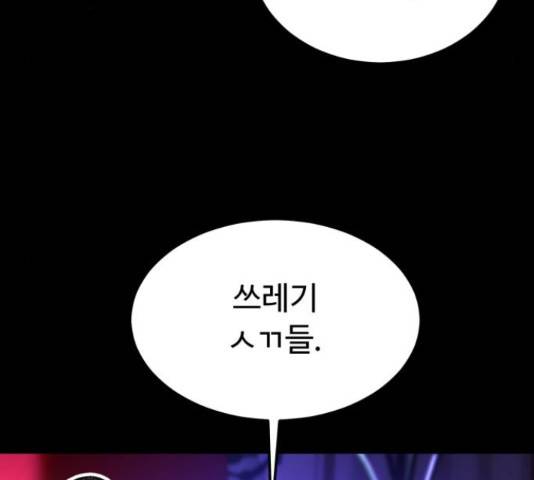 온에어 34화 197