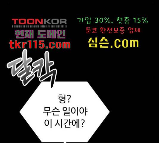 온에어 34화 203