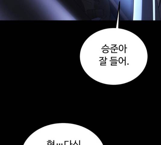 온에어 34화 205