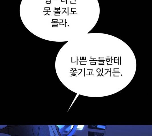 온에어 34화 206