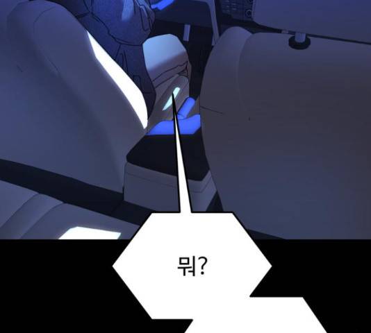 온에어 34화 207