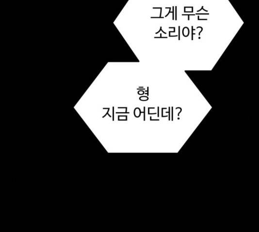온에어 34화 208