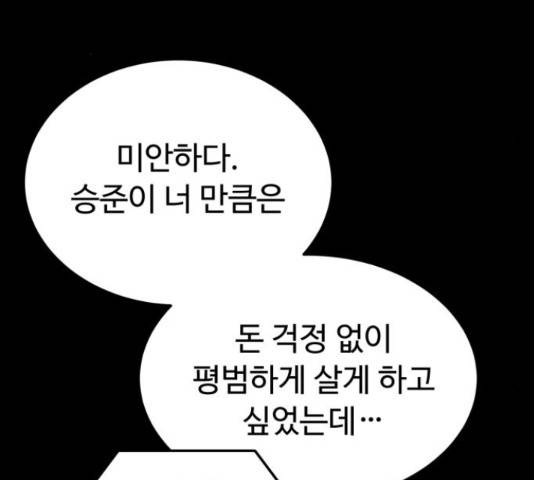 온에어 34화 209