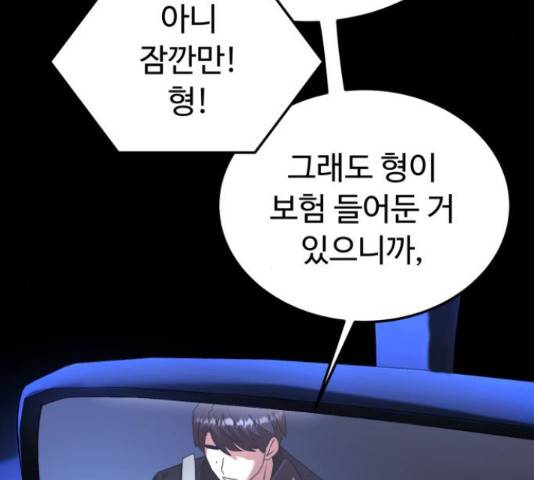 온에어 34화 210