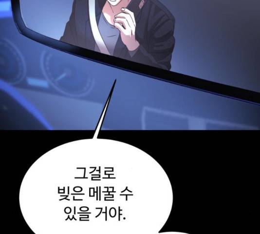 온에어 34화 211