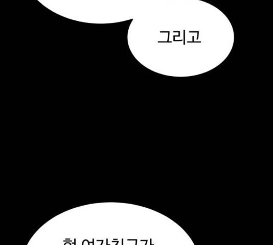 온에어 34화 212