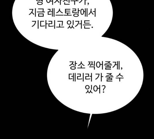 온에어 34화 213