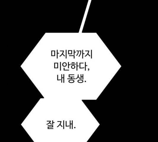온에어 34화 216