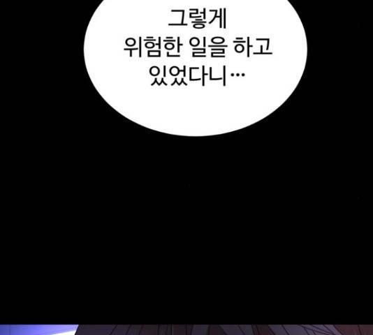 온에어 34화 222