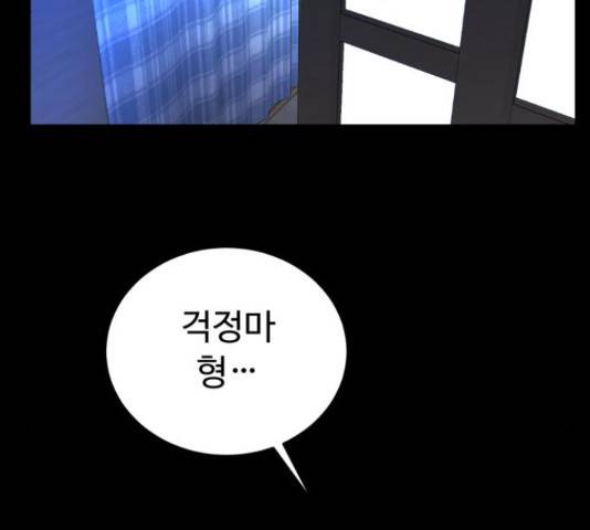 온에어 34화 227