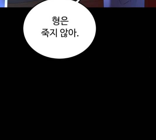 온에어 34화 230