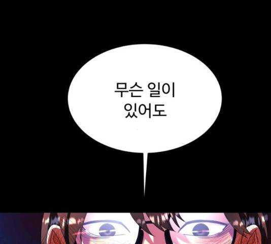 온에어 34화 231