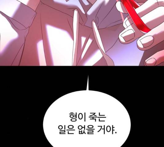 온에어 34화 233