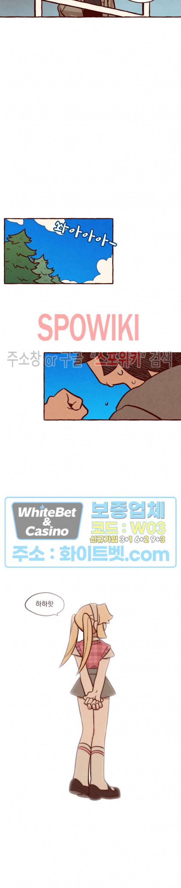 나는 에이미를 사랑해 2화 3