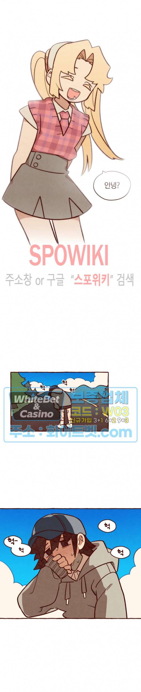 나는 에이미를 사랑해 2화 4