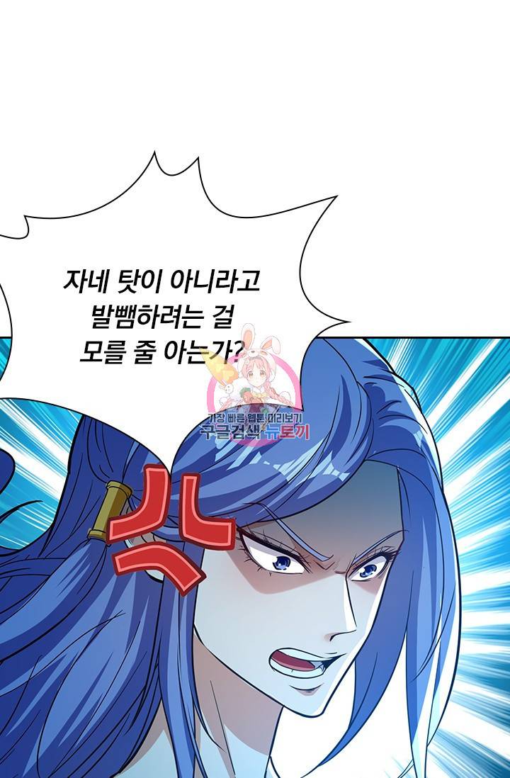 역천지존 100화 1