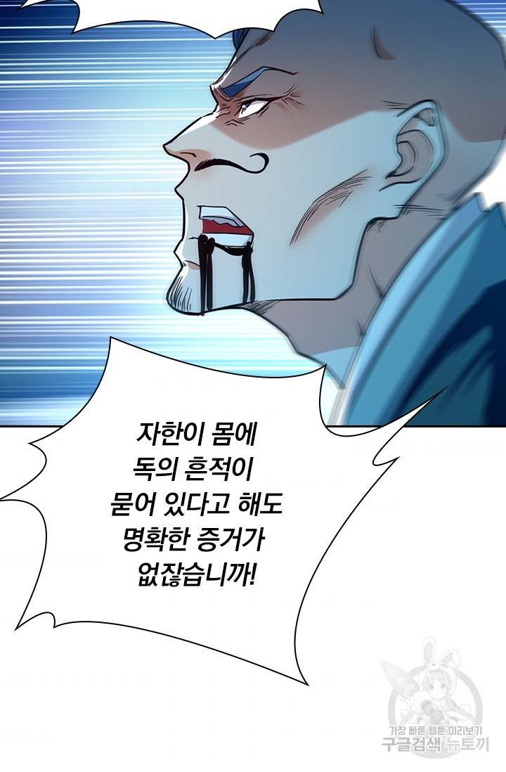 역천지존 100화 3