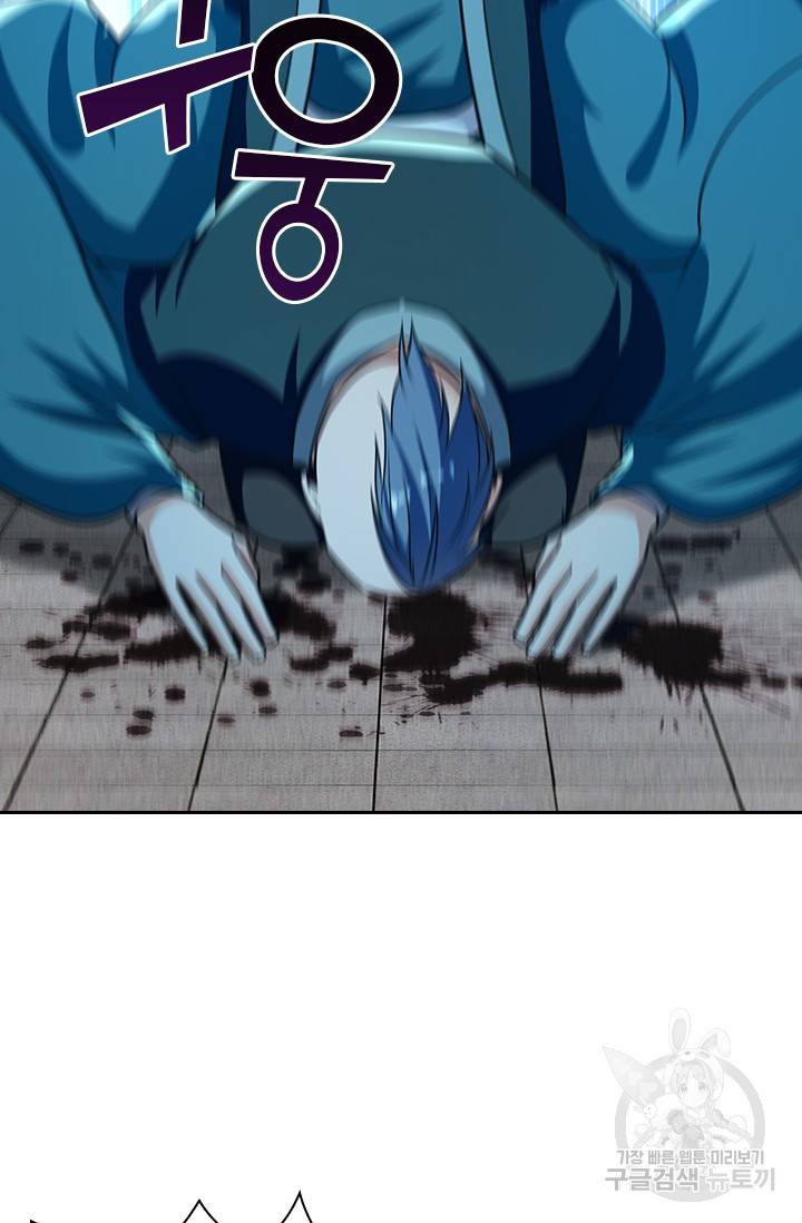역천지존 100화 5