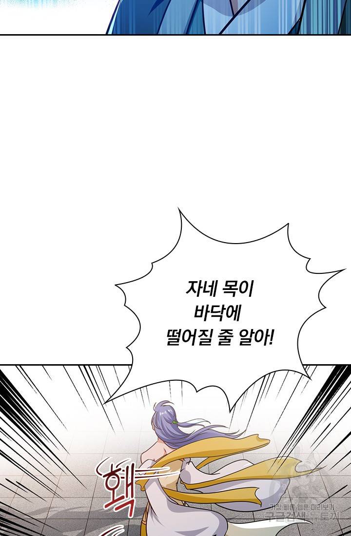 역천지존 100화 12