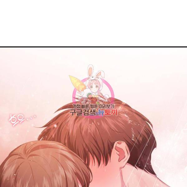 비즈니스 여친 18화 1