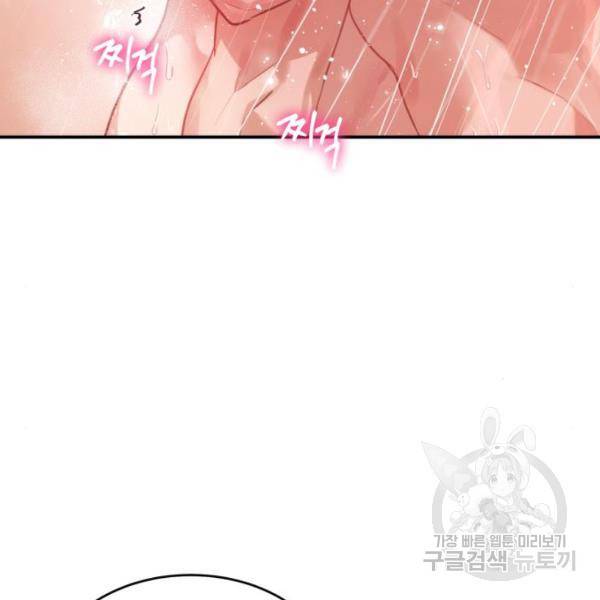 비즈니스 여친 18화 9
