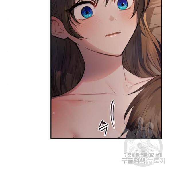 비즈니스 여친 18화 15