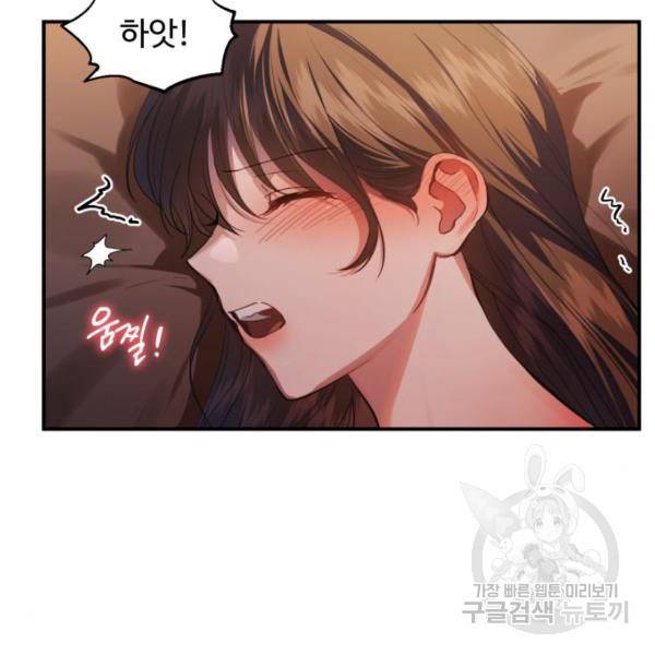 비즈니스 여친 18화 18