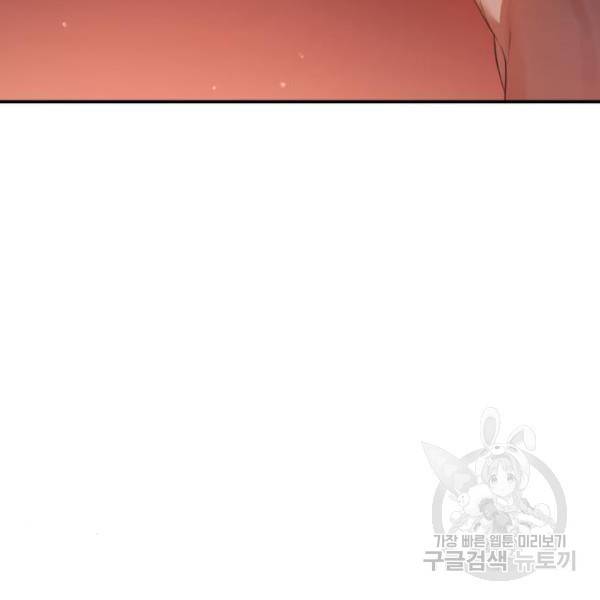 비즈니스 여친 18화 27