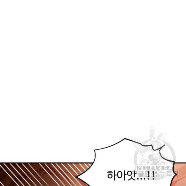비즈니스 여친 18화 31