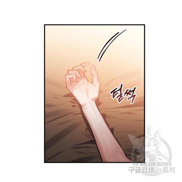 비즈니스 여친 18화 34