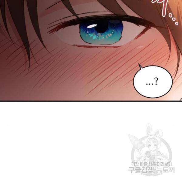 비즈니스 여친 18화 38