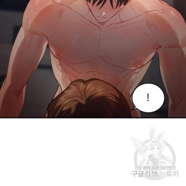 비즈니스 여친 18화 40