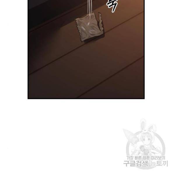 비즈니스 여친 18화 46