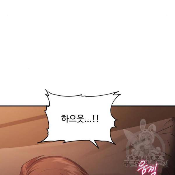 비즈니스 여친 18화 47