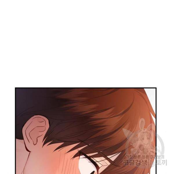 비즈니스 여친 18화 52