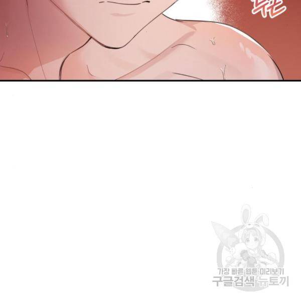 비즈니스 여친 18화 58