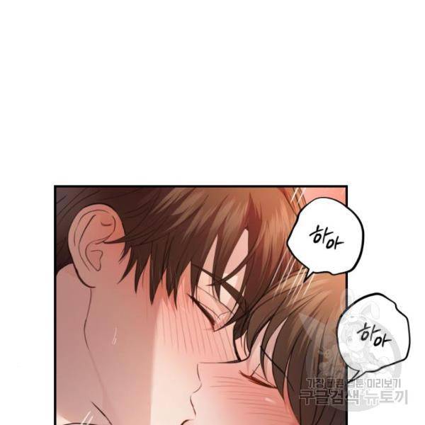 비즈니스 여친 18화 61